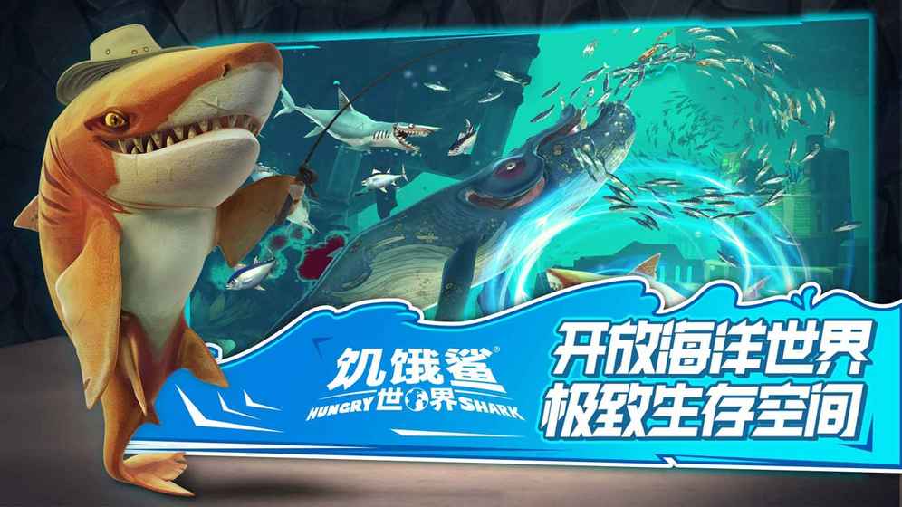 饑餓鯊世界1000億珍珠20241