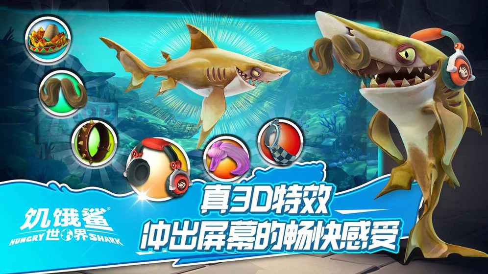 饑餓鯊世界1000億珍珠20243