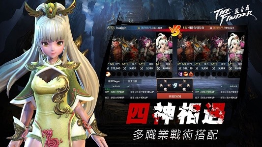 TheFinder追尋者手游1