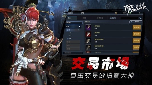 TheFinder追尋者手游2