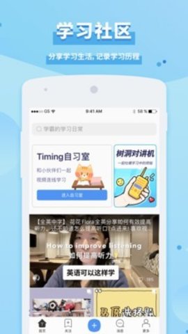 timing舊版app2