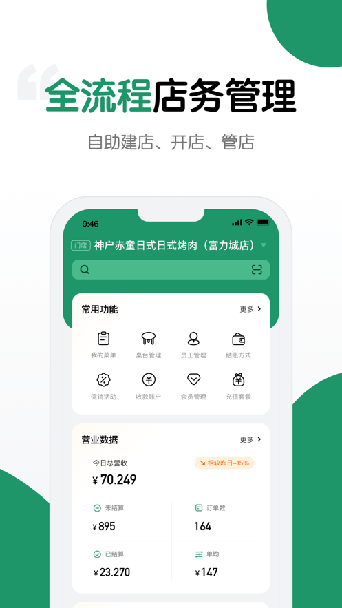 嘩管家官網1