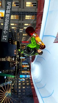 滑雪板盛宴2無(wú)限金幣版1