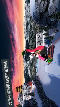 滑雪板盛宴2無(wú)限金幣版2