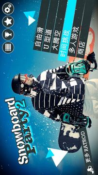 滑雪板盛宴2無(wú)限金幣版5