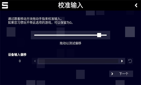 sonolus自制譜3