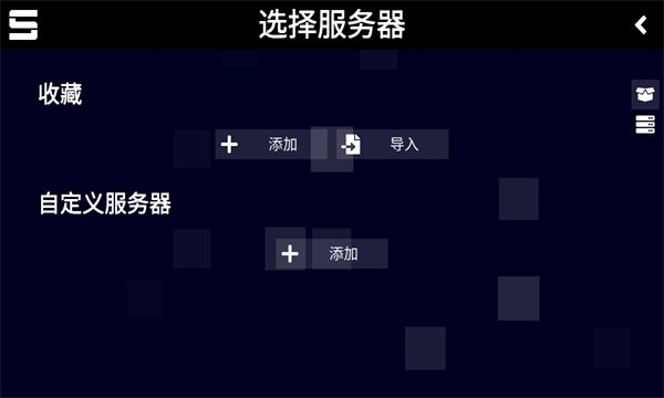 sonolus自制譜4