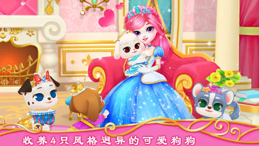 公主寵物宮殿：皇家小狗內(nèi)購(gòu)3