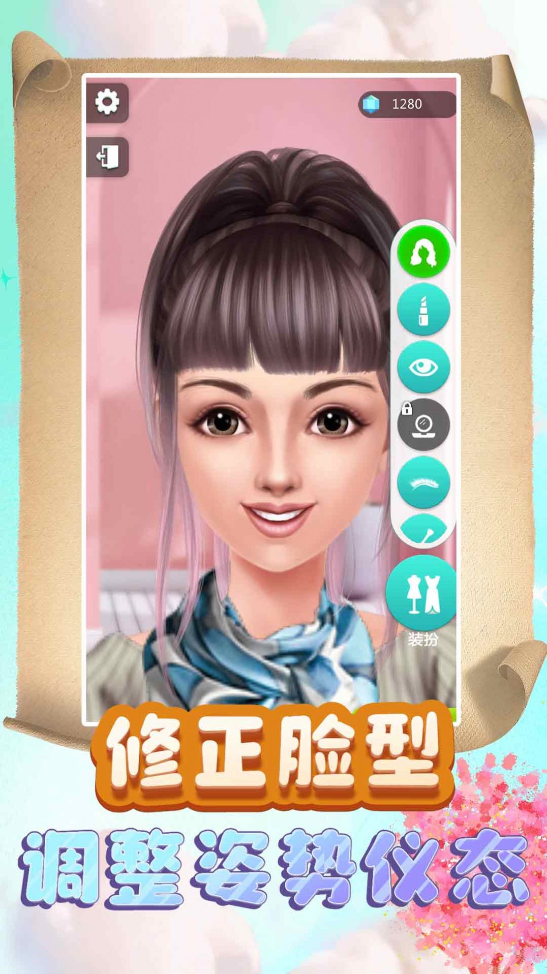 公主換裝夢幻勁舞團安卓版1