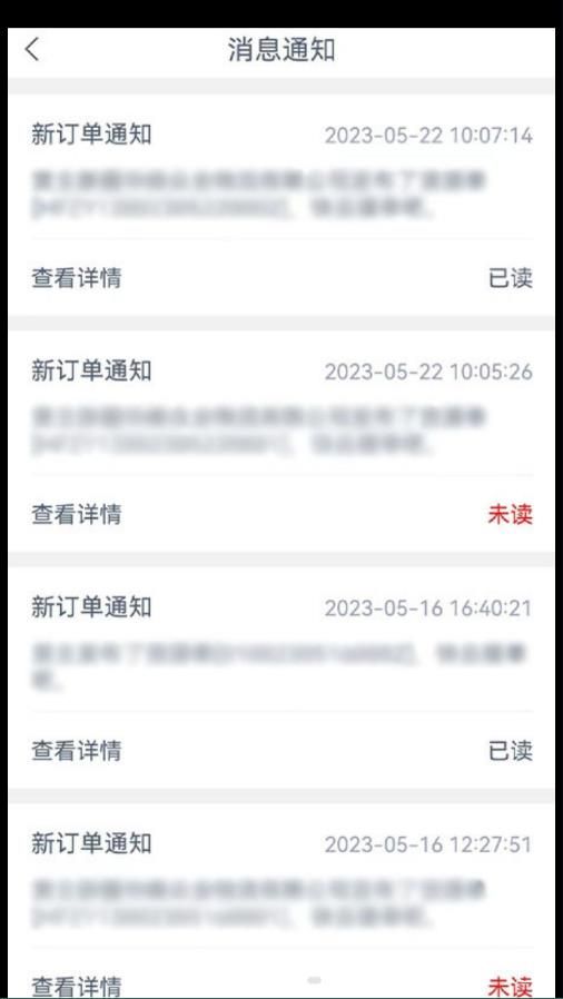 貨聯(lián)運(yùn)司機(jī)端安卓版2