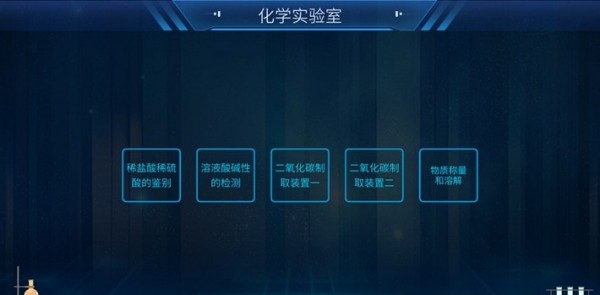 化學(xué)實(shí)驗(yàn)寶典電子版1