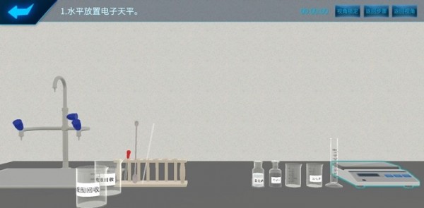化學(xué)實(shí)驗(yàn)寶典電子版3