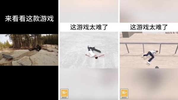 滑板大師安卓版4