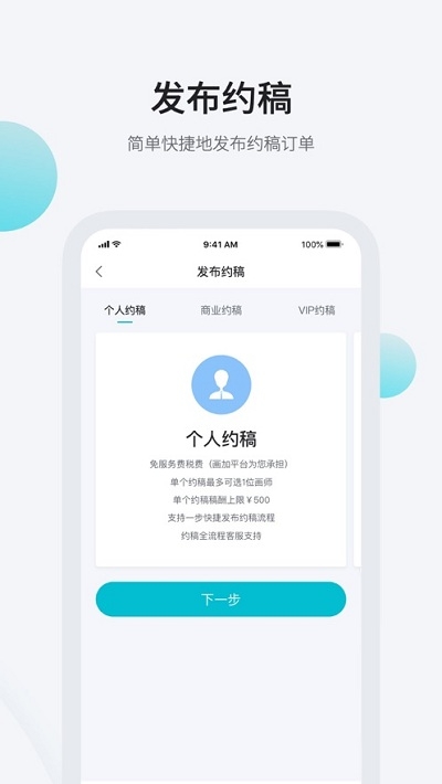 畫加電腦版3