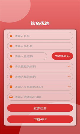 鈥兔優(yōu)選最新版2