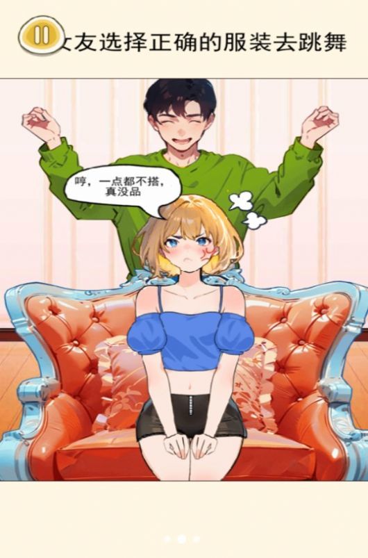公主穿搭日記安卓1