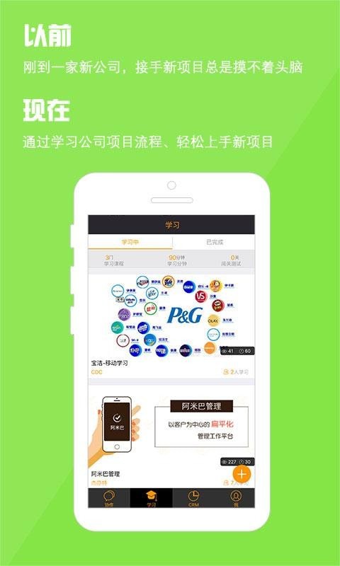 阿米巴管理最新版1