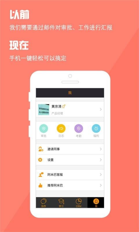 阿米巴管理最新版4