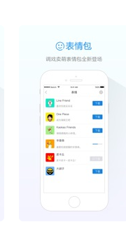 阿里旺旺ios版官方2
