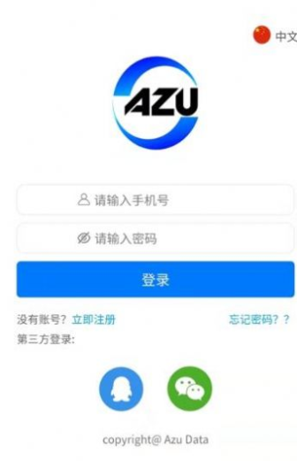阿族數據1