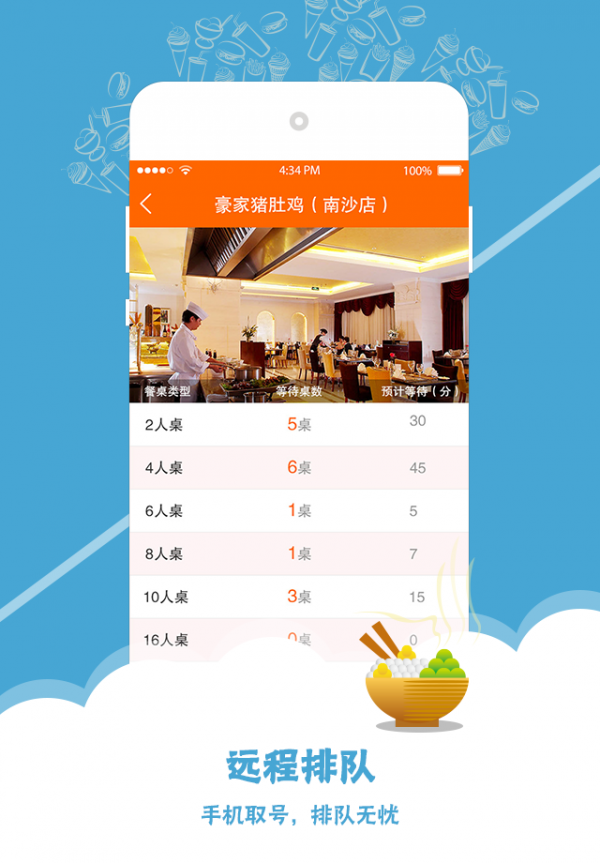 愛(ài)wifi軟件2