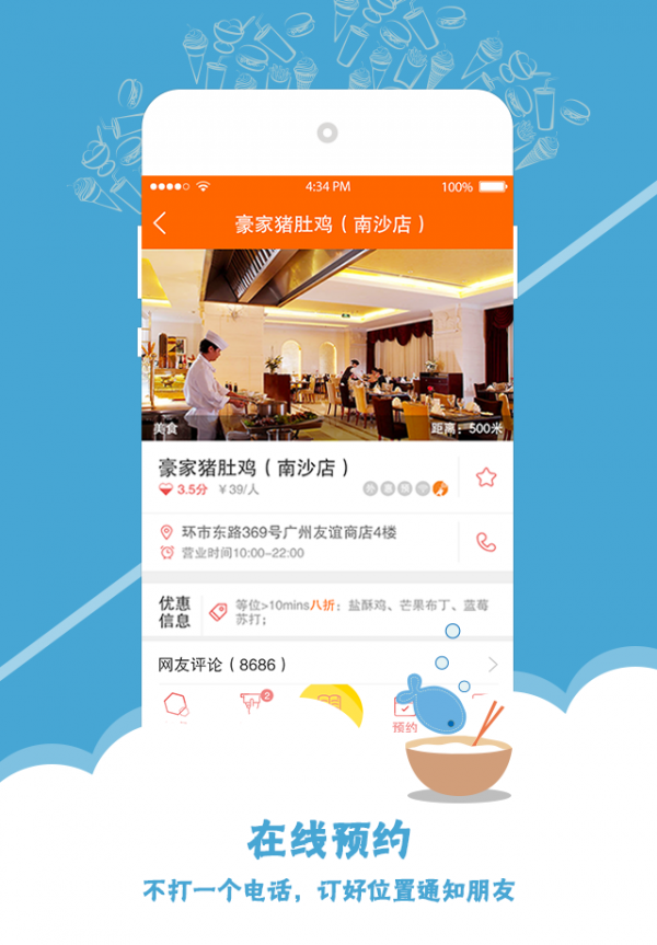愛(ài)wifi軟件3