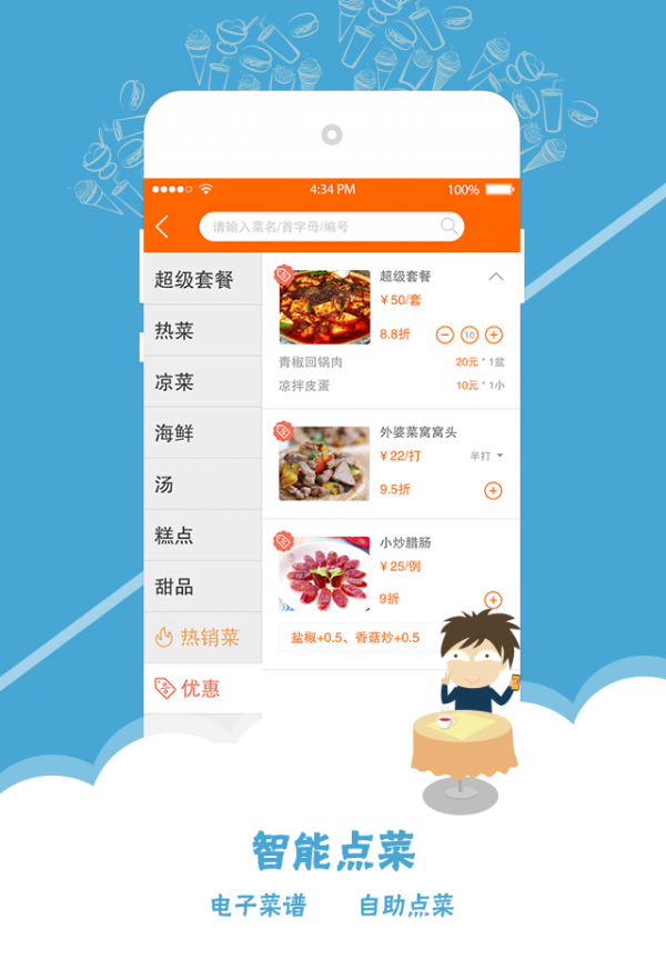 愛(ài)wifi軟件4