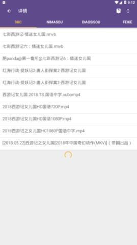 TorrentKitty搜索程序2