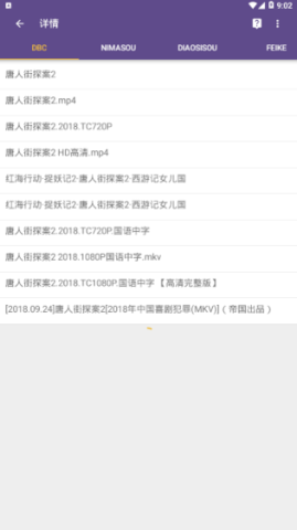 TorrentKitty搜索程序3