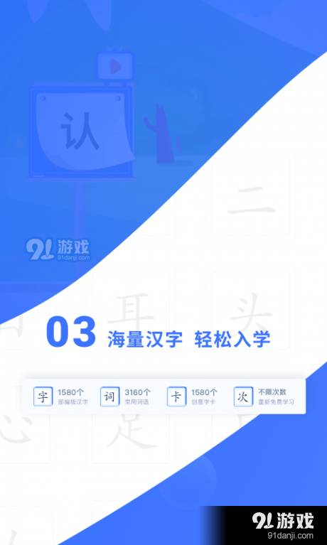 滑板車識(shí)字軟件3