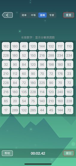 公約數(shù)列免費(fèi)1