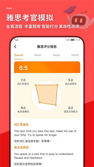 SpeakG英語口語破解版1