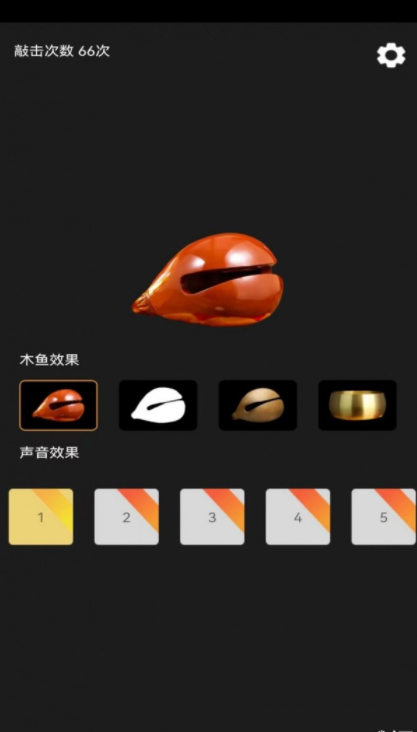 功德敲木魚官方3