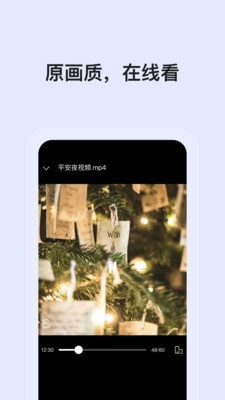 阿里云網(wǎng)盤v2.1.6.1鴻蒙版免費2