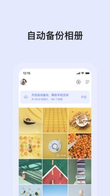阿里云網(wǎng)盤v2.1.6.1鴻蒙版免費3