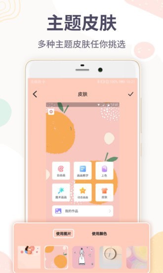畫圖軟件電腦版免費(fèi)3