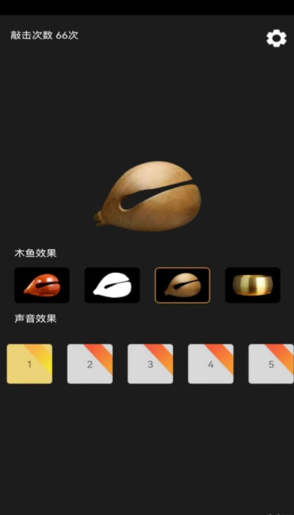 功德敲木魚(yú)手機(jī)版1