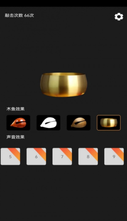 功德敲木魚(yú)手機(jī)版2