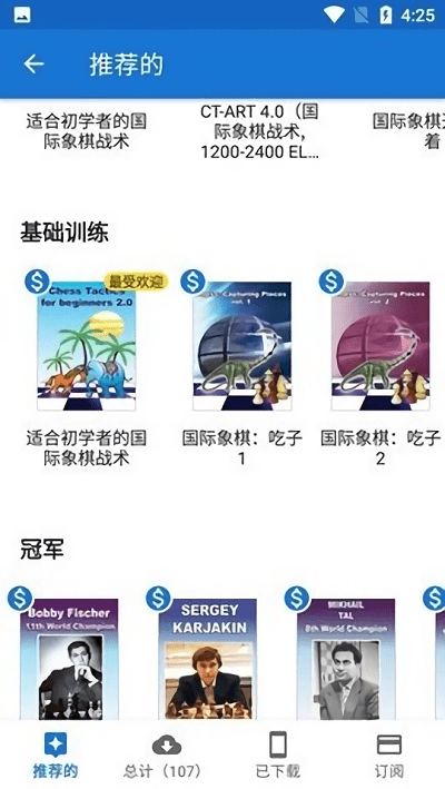 chessking app1