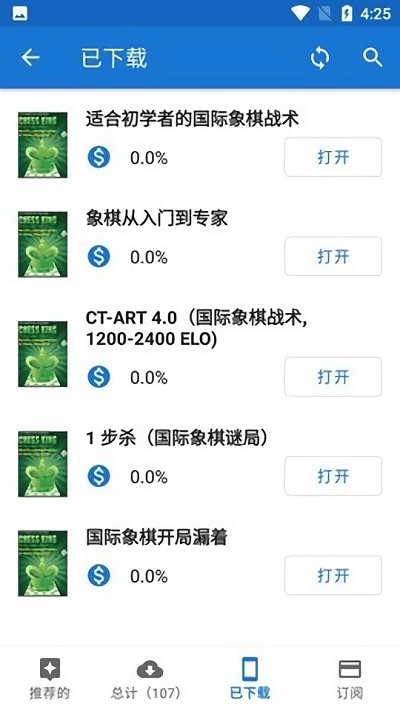 chessking app3
