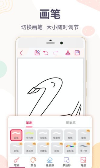 畫圖軟件2