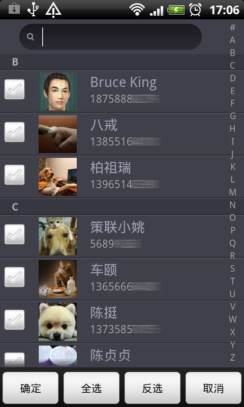 火種通訊錄3.021