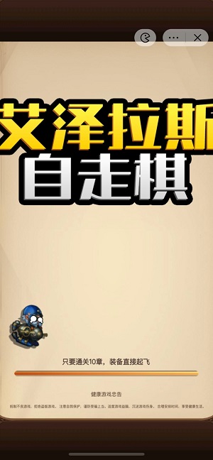 艾澤拉斯自走棋內(nèi)置菜單版1