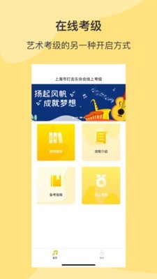 SPA線上考級(jí)2.4版本1