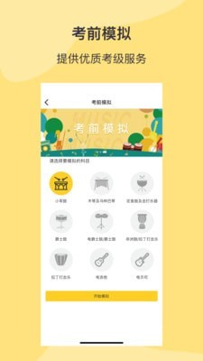 SPA線上考級(jí)2.4版本2
