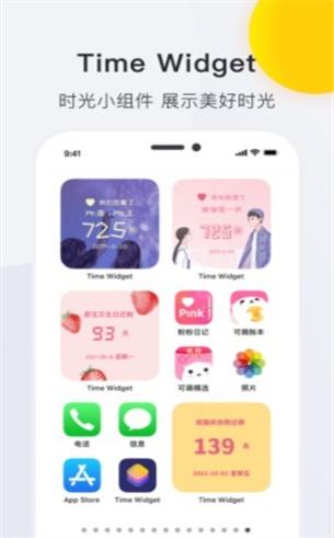 timewidget軟件3