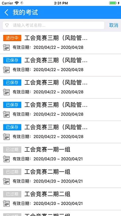 華誼學(xué)考平臺(tái)2