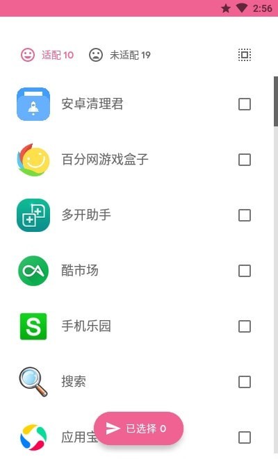 StarryNight安卓3