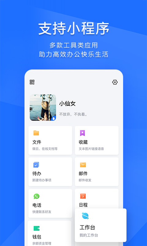 TIM網(wǎng)頁版1