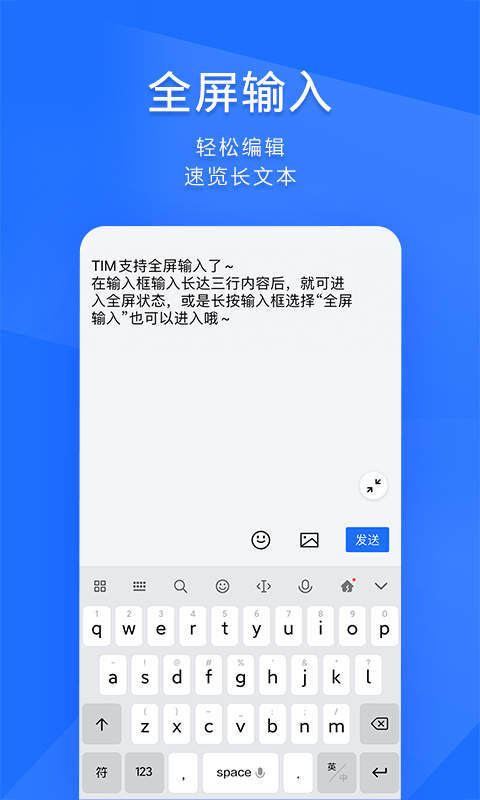 TIM網(wǎng)頁版3